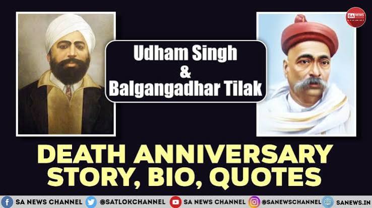 Udham Singh & Balgangadhar Tilak Death Anniversary: Story, Bio, Quotes