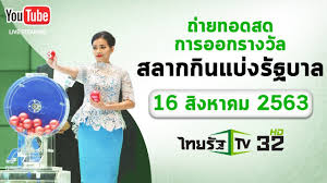 Check spelling or type a new query. à¸•à¸£à¸§à¸ˆà¸«à¸§à¸¢ 16 à¸ª à¸‡à¸«à¸²à¸„à¸¡ 2563 à¸œà¸¥à¸ªà¸¥à¸²à¸à¸ à¸™à¹à¸š à¸‡à¸£ à¸à¸šà¸²à¸¥ 16 8 63
