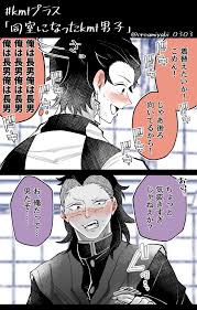 成瀬みやび さん creamiyabi 0303 twitter anime demon anime boyfriend cute anime boy