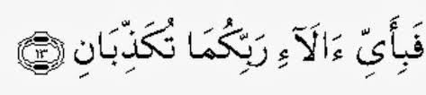 Even if one is the most beautiful person on earth, if that person does not have good morals, then that person is repulsive. Q S Ar Rahman 13 Arifah Wulansari S Blog