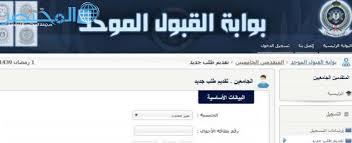 فقد أعلنت وزارة الدفاع السعودية، ممثلة في بوابة القبول والتجنيد الموحد، عن فتح باب التقديم للنساء لعام 1442هـ، للوظائف العسكرية، ويبدأ التقديم بمشيئة الله يوم الأحد بتاريخ 1442/09/13هـ الموافق 2021/04/25م، وذلك في أفرع القوات المسلحة التالية: ÙˆØ²Ø§Ø±Ø© Ø§Ù„Ø¯ÙØ§Ø¹ Ø±Ø§Ø¨Ø· ØªÙ‚Ø¯ÙŠÙ… Ø§Ù„ÙƒÙ„ÙŠØ§Øª Ø§Ù„Ø¹Ø³ÙƒØ±ÙŠØ© 1439 Ù„Ù„Ø¬Ø§Ù…Ø¹ÙŠÙŠÙ† Ù…Ù† Ø®Ù„Ø§Ù„ Ø¨ÙˆØ§Ø¨Ø© Ø§Ù„Ù‚Ø¨ÙˆÙ„ Ø§Ù„Ù…ÙˆØ­Ø¯ Ø§Ù„Ù…Ø®ØªØµØ± ÙƒÙˆÙ…