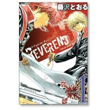 レヴェレンドディー 藤沢とおる [1-2巻 漫画全巻セット完結] REVEREND D | ...