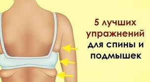 как похудеть с помощью физических упражнений дома за неделю Eti 5 Uprazhnenij Za Mesyac Izbavyat Vas Ot Zhira Na Spine I V Podmyshkah