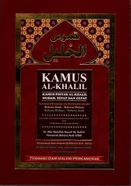 It is compatible with all android devices (required android 4.1+) and can also be able to install kamus abqarie menawarkan terjemahan daripada bahasa melayu ke bahasa arab dan juga english. Kamus Bahasa Arab Al Khalil Home Facebook