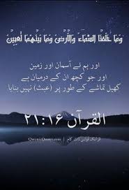 Σf = jumlah kemunculan kata (berdasarkan huruf arab gundul). 33 The Quran 21 16 Surah Al Anbiya And We Did Not Create The Heaven And Earth A Islamic Quotes Quran Islamic Inspirational Quotes Quran Quotes Inspirational