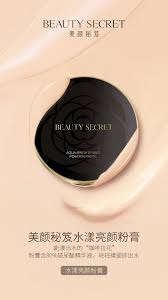 pin by nianxiao on 简约化妆品 brightening powder beauty secrets poster design