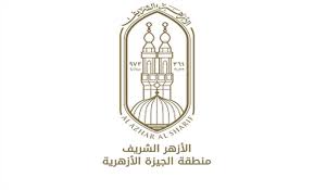 أصدر فضيلة الإمام الأكبر الدكتور أحمد الطيب، شيخ الأزهر الشريف، أمس الأول الاثنين 2 أكتوبر الحالى، قراراً بتكليف الشيخ صالح عباس، رئيس الإدارة المركزية لشئون المناطق والخدمات، بتسيير أعمال رئيس قطاع المعاهد. ØªØ­ÙˆÙŠÙ„ ÙƒÙ„ÙŠØ§Øª Ø§Ù„Ø§Ø²Ù‡Ø± 2020 Ø±Ø§Ø¨Ø· ÙˆØ·Ø±ÙŠÙ‚Ø© ÙˆÙ…ÙˆØ¹Ø¯ Ø§Ù„ØªØ­ÙˆÙŠÙ„ Ø§Ù„Ø±ÙŠØ§Ø¯Ø© Ù†ÙŠÙˆØ²