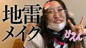 Apr 06, 2021 · はじめに丸山礼さんの簡単な生い立ちを書きます。 1997年北海道北見生まれの2021年時点で24歳。 深イイ話×しゃべくり007spにゲストとして出演した際、 小学6年生の時に両親が離婚して母子家庭で育った とのこと。 父親は一切援助せ. ä¸¸å±±ç¤¼ On Twitter åŒæ‹…æ‹'å¦ äº•ä¸Šåƒæ™¶ãŒåœ°é›·ãƒ¡ã‚¤ã‚¯ã—ã¦ã¿ãŸ Https T Co Ijcazganpd Youtubeã‚ˆã‚Š