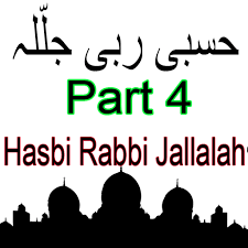 Hasbi Rabbi Jallallah Naat Part4 Apps Bei Google Play Naat video of hasbi rabbi jallallah حسبی ربی جلالاہ (naat no. google play