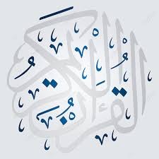 Quran Calligraphy Vector Art Islamic Arabic Islamic Png And Vector With Transparent Background For Free Download