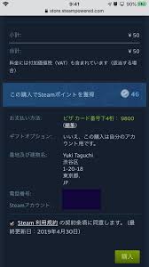 Steam スチーム ゲームの購入方法一覧 クレジットカードが無くてもお得に購入 Hello Vandle ハローバンドル