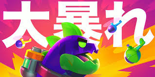 Brawl stats is just a companion app not related to the game company (supercell). Brawl Stars On Twitter Defend The City Super City Rampage Is Live
