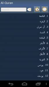 Sistem ejaan dalam bahasa melayu— presentation transcript 31 konsep suku kata/ persukuan bahasa melayu mempunyai empat pola umum suku kata: Al Quran Quran In Malay 1 104 Free Download