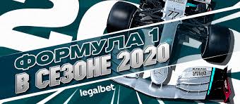 The 2020 fia formula one world championship was the motor racing championship for formula one cars which marked the 70th anniversary of the first formula one world drivers' championship. Formula 1 2020 Stavki I Koefficienty Bukmekerov Na Favoritov Novogo Sezona