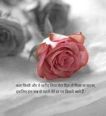 Perfect Rose Flower Quotes In Hindi And Pics Flower Quotes Hindi Quotes Heart Quotes
