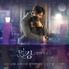 Broadcast details such as the tv channel and the exact date of the premiere have not yet been determined. á‰ The King Eternal Monarch Original Television Soundtrack Pt 13 Mp3 320kbps Flac Download Soundtracks
