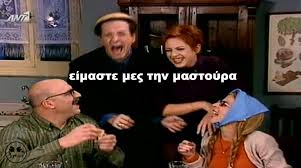 Η κωμική σειρά του αντ1 με τον χάρη ρώμα και την ελένη ράντου. Kwnstantinoy Kai Elenhs Home Facebook