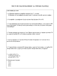 Matematika Za 3 Razred