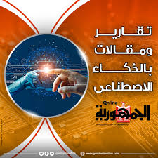 الجمهورية أون لاين | بوابتك للأخبار العاجلة من مصر والعالم العربي