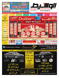 عمان 2014 01 25 By Joos Issuu