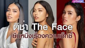 ติช่า the face สวยฟาด ไม่มีใครสยบความมั่น ความแรงของเธอได้! à¸• à¸Š à¸² The Face Archives Getmeza Com