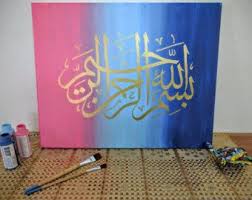 Bismillah Ir Rahman Ir Rahim Meaning In Kannada Bismillah Ir Rahman Ir Raheem Pink Blue And Gold Arabic Islamic Calligraphy Decorati Islamic Art Calligraphy Islamic Calligraphy Painting Islamic Calligraphy