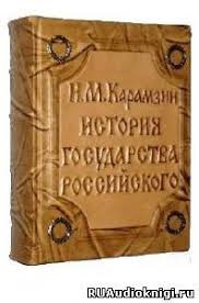 акунин история российского государства том 2 читать онлайн бесплатно Akunin Boris Istoriya Rossijskogo Gosudarstva Chast Azii Ordynskij Period Loveread Besplatnaya Onlajn Biblioteka Chitat Knigi Onlajn Besplatno I Bez Registracii