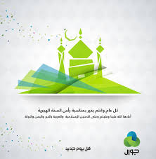 وجاء في التعميم أنه بمناسبة حلول السنة الهجرية الجديدة 1442؛ تعطل وزارات المملكة وهيئاتها ومؤسساتها العامة يوم Facebook