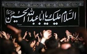 محرم :: اندیشه های تمدن ساز