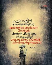 Malayalam Quotes Emotional Quotes Life Quotes