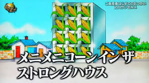 メニメニコーン 面白い画像 出川 おもしろ画像