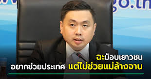 ล่าสุด วันที่ 27 กรกฎาคม 2563 เฟซบุ๊ก สามารถ เจนชัยจิตรวนิช ของผู้ช่วยรัฐมนตรีประจำกระทรวงยุติธรรม และสมาชิกพรรคพลังประชารัฐ. à¸ªà¸²à¸¡à¸²à¸£à¸– à¹€à¸ˆà¸™à¸Š à¸¢à¸ˆ à¸•à¸£à¸§à¸™ à¸Š à¸žà¸¥ à¸‡à¸›à¸£à¸°à¸Šà¸²à¸£ à¸ à¸­à¸¢à¸²à¸à¸Š à¸§à¸¢à¸›à¸£à¸°à¹€à¸—à¸¨ à¹à¸• à¹„à¸¡ à¸Š à¸§à¸¢à¹à¸¡ à¸¥ à¸²à¸‡à¸ˆà¸²à¸™