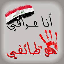 صور علم العراق Playing Cards Iraqi Flag Cards