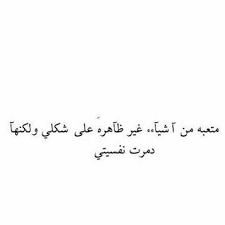 متعبه Boyfriend Goals Arabic Quotes Poems