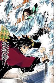 鬼滅の刃 140話感想 電子版でフルカラーに しのぶさんの相手はやっぱり童磨か ムダスレ無き改革 善逸 アニメ イラスト 冨岡義勇 アニメ