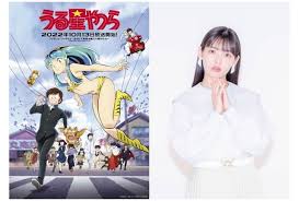 うる星やつら｜アニメ声優・キャラクター・登場人物・2022秋アニメ最新情報一覧 | アニメイトタイムズ