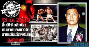 Jun 12, 2021 · คุณหญิงปัทมา ลีสวัสดิ์ตระกูล กรรมการคณะกรรมการโอลิมปิกสากล (ไอโอซีเมมเบอร์) เปิดเผยว่า คณะกรรมการบริหารของไอโอซี ได้ให้การอนุมัติรับรอง 6. 13 à¸ª à¸„ 2549 à¸ª à¸™à¸® à¹‚à¸£ à¹‚à¸­à¸¥ à¸¡à¸› à¸à¸„à¸™à¹à¸£à¸à¸‚à¸­à¸‡à¸Šà¸²à¸§à¹„à¸—à¸¢