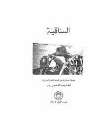 Pdf صعوبات التعلم في اللغة العربية التعبير نموذجا