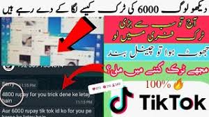 Airtel free internet trick 2021 for 4g sim. Apna Tiktok Account Ko Update Kaise Karen Preuzmi