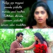 Pin By Sr On Love Voice Love Songs Lyrics Romantic Love Song Tamil Songs Lyrics