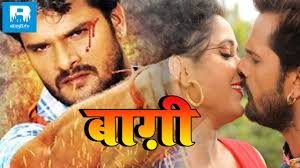 Baaghi Bhojpuri Film ब ग Khesari Lal Yadav Kajal Raghwani New Upcoming Movie 2019 Youtube