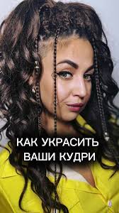 Заплетение волос в Эстонии 🇪🇪