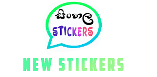 බ ට ට ව න ඕස ට ර ල ය වට යන න හදප ද වන ඉන ම ම නක ම හ ම ක න ක බව ද නස ට ය ද dewani inima. Sinhala Stickers For Whatsapp 2020 Funny Stickers New Sticker Cartoon Stickers