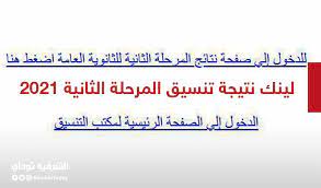 يبحث الطلاب عن نتيجة الشهادة الإعدادية 2021 محافظة الجيزة، والتي انتهت امتحاناتهم أمس، بمادة الدراسات الاجتماعية، وكشفت مديرية التربية والتعليم والتعليم الفني في محافظة الجيزة، عن أنه سيجري إعلان نتيجة الشهادة. Rvygboece2hywm