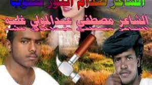 حكم تحدث الزوجة بما يقع بينها وبين زوجها. Ù…Ø¬Ø§Ø¯Ø¹Ù‡ Ø§Ù„Ø´Ø§Ø¹Ø± Ù…ØµØ·ÙÙŠ Ø¹Ø¨Ø¯Ø§Ù„Ù…ÙˆÙ„ÙŠ ØºÙ„Ø¨Ù‡ ÙˆØµØ¯Ø§Ù… Ø§Ù„Ù†ÙˆØ±Ø§Ù„ÙƒØ¨Ø§Ø´ÙŠ Ù‚ØµØ© Ø§Ù„Ø´Ø§ÙƒÙˆØ´ Youtube