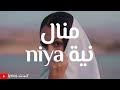 Iman lhajeb 2020 ايمان الحاجب مع اوبدا. Ø¬Ø¯ÙŠØ¯ Ù…Ù†Ø§Ù„ 2020 Mp3