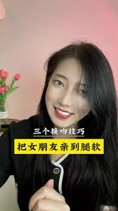 三个接吻技巧，让女朋友腿软！