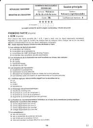 Maybe you would like to learn more about one of these? Temple Educatif Bac 2021 Tunisie Svt Facebook