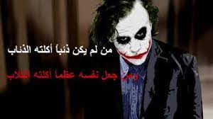 يارب انجح كوميديا, حالات واتس اب مضحكة, dxb, weather, rain chaser, مطاردات أمطار, حكم الجوكر, دبي. Ø£Ø±ÙˆØ¹ Ø§Ù„Ø§Ù‚ÙˆØ§Ù„ Ø¹Ù† Ø§Ù„Ù‚ÙˆØ© Ùˆ Ø§Ù„Ø§Ù†ØªÙ‚Ø§Ù… ÙÙŠ Ù‡Ø°Ù‡ Ø§Ù„Ø­ÙŠØ§Ø© Ø§Ù„Ø¬ÙˆÙƒØ± Youtube