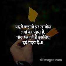  Breakup Images With Shayari Hindi Hd Download Free For Whatsapp Love Breakup Quotes Breakup Quotes Shayari Image